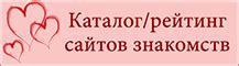 сайт знакомств с женщинами бесплатно|Бесплатный сайт знакомств